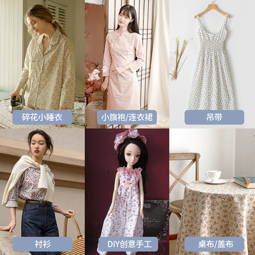 田园小碎花纯棉布料宝宝连衣裙子全棉布睡衣服装面料布头清仓处理 - 图1