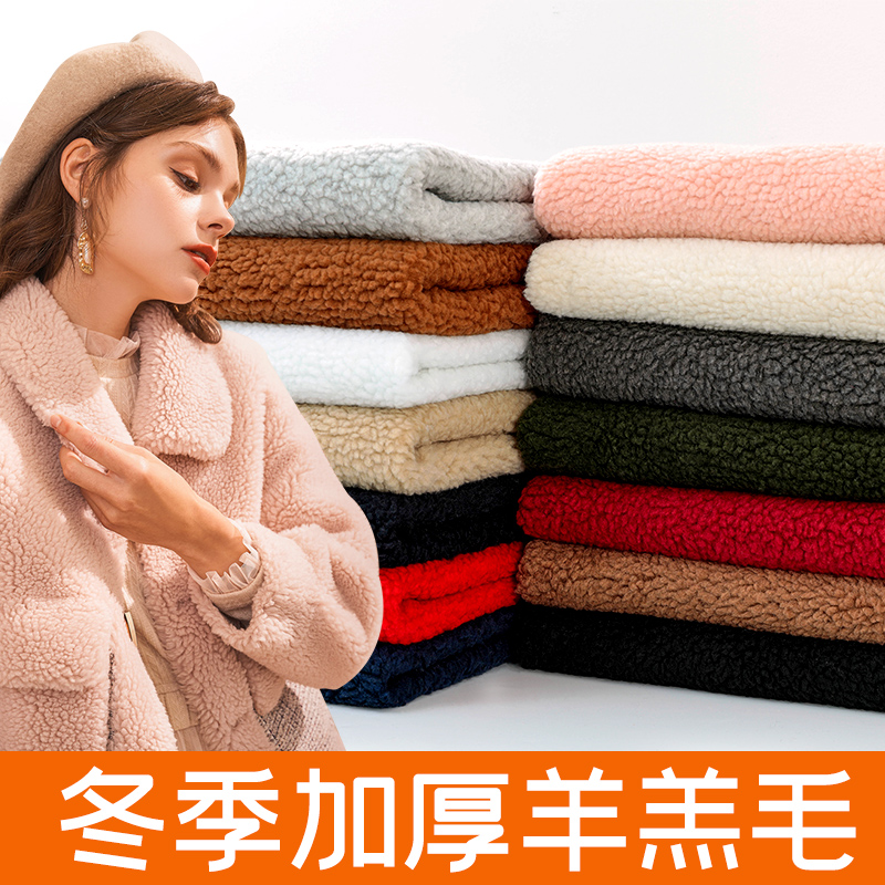 加厚羊羔绒毛呢布料玩偶服装里布珊瑚绒毛绒鞋帽保暖里衬外套面料