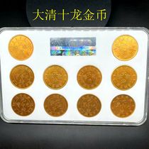 Silver Dollar Silver Coin Collection Great Qing ten Dragon Gold Coin Treasures 10 A set of rating coin Quintet Rating Special Price