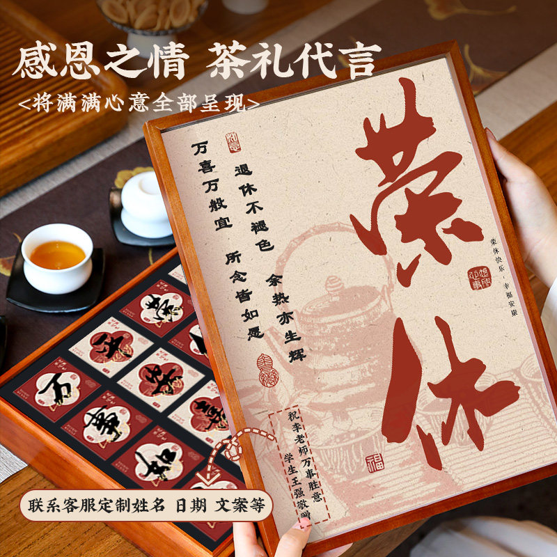 退休礼物送老师领导长辈同事退休纪念品定制高档茶叶礼盒荣休礼物