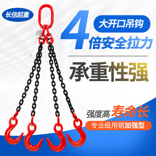 大开口吊索具起重链条单钩双钩吊钩挂钩钢管钩吊环吊装起重吊具 - 图0
