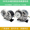 Permanent magnet DC brushed reduction motor motor
