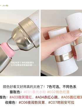 小奥汀玩色多用棒高光腮红棒