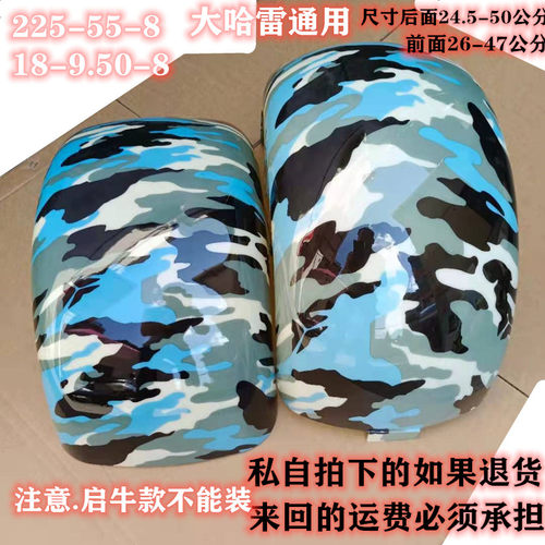 哈雷电动车外壳塑料件前后挡泥板新老款大哈雷电瓶车外壳泥瓦包邮 - 图2