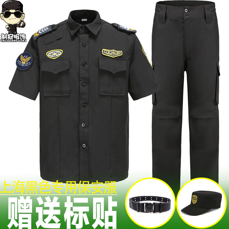 黑色上海春秋保安服执勤工作服新式夏季上海专用保安制服短袖套装 - 图0