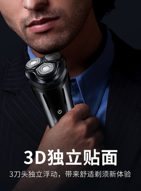 电动男士胡须子刀正品官方剃须刀