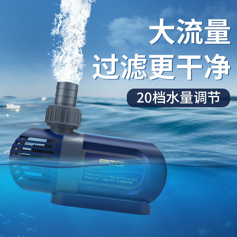 sqg超静音鱼缸水泵鱼池潜水泵底吸抽水泵水陆两用循环泵变频水泵