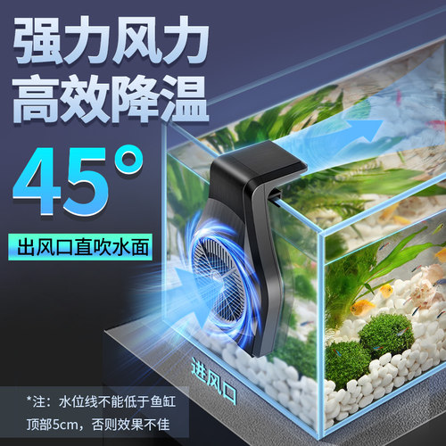 sqg鱼缸降温风扇适配小米鱼缸静音小型缸专用散热风扇神器冷水机 - 图1