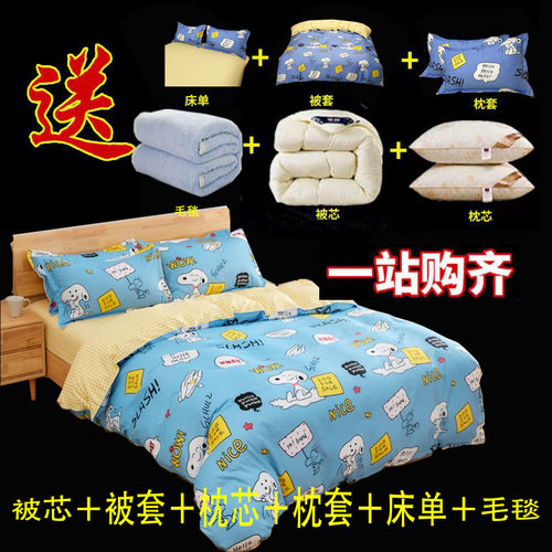 被子全套装八件套床上用品春秋加厚棉被褥学生宿舍被芯四件套整套 - 图1