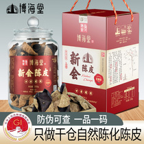 New Will Dried Orange Peel 15 years 30 years old dried orange peel dry Guangdong Jiangmen Zhengzonte Orange Peel Tea water