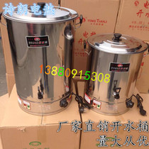 Stainless steel electric hot boiled water barrel milk tea heating barrel insulated barrel water boiler electric high pot large capacity burning water barrel