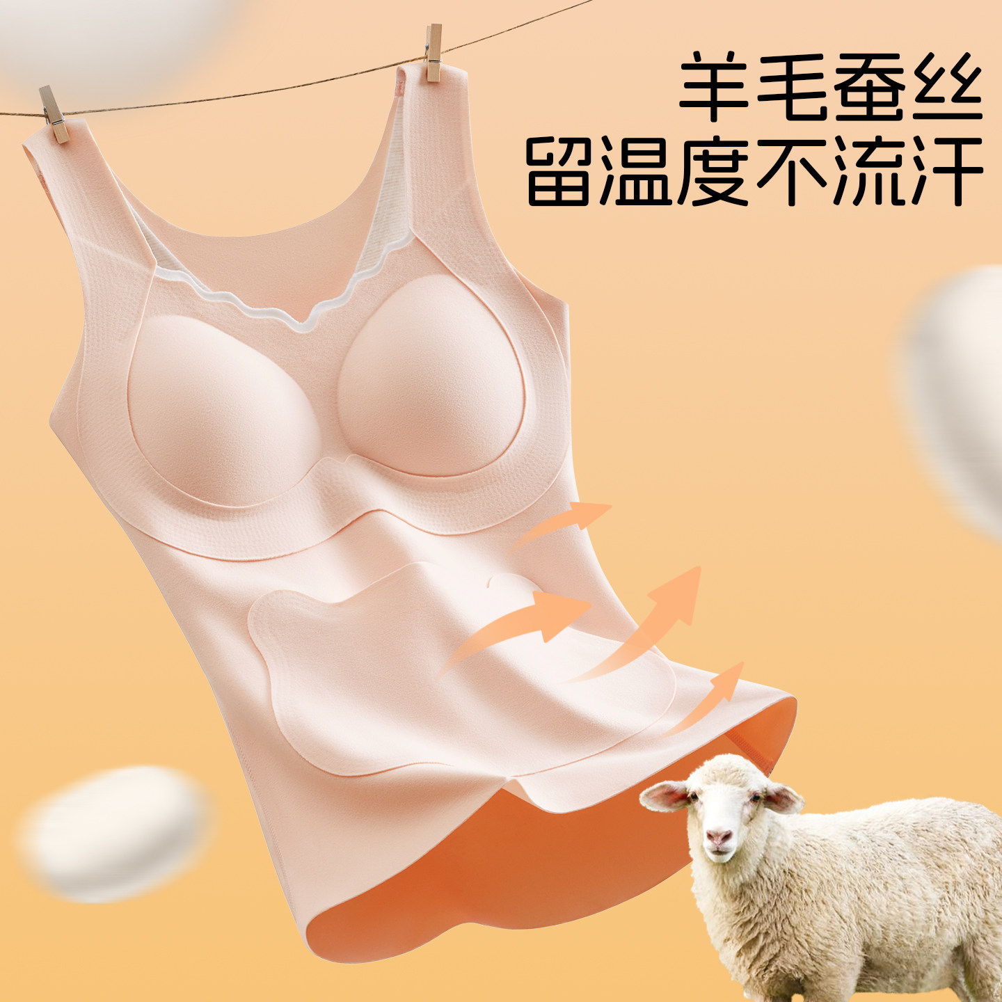 女童德绒保暖背心2025新款无痕羊绒蚕丝带胸垫内衣初中学生秋冬季,淘宝优惠券,粉丝福利购,淘宝优惠卷