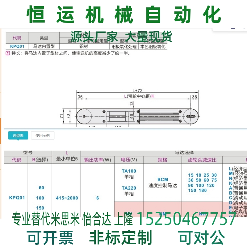 平皮带输送机 KPQ01-60 100 150-500 1000-6-TA100 TA220 NV-SCM-图0