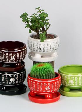 高档陶瓷花盆 福字花盆 彩色中国风陶瓷花盆 桌面盆栽 带托盘