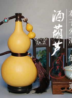 酒葫芦户外便携随身蜂蜡防渗