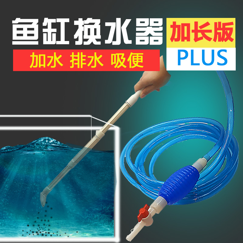 鱼缸换水管软管水泵过滤器换水鱼缸换水器水族箱专用加水抽水管 - 图2