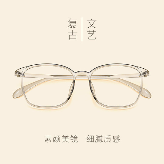 Die Ins-Style-Myopiebrille Danyang für Damen kann mit Sehstärke ausgestattet werden