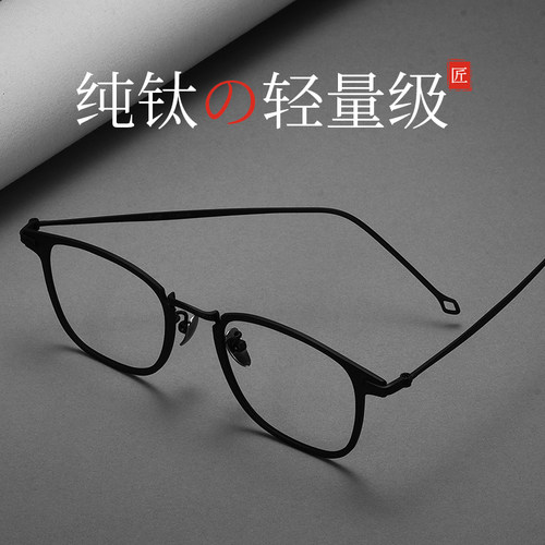 德国蔡司进口纯钛日系眼镜框男款潮近视可配蔡司镜片有度数防蓝光 - 图0