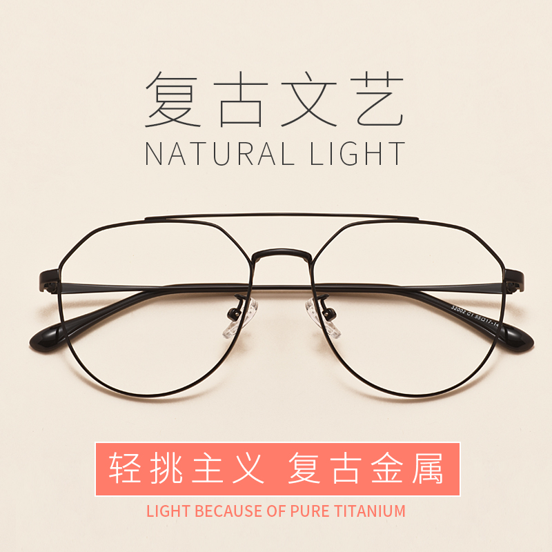 jucare眼镜旗舰店防蓝光辐射近视眼镜框男潮超轻双梁飞行员眼睛架女显脸小可配度数1