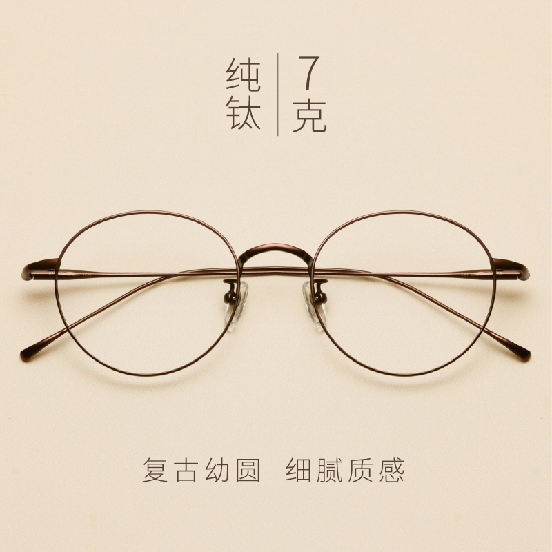 jucare眼镜旗舰店纯钛金丝边圆框近视眼镜女有度数小圆脸配眼镜框网红款超轻男成品1