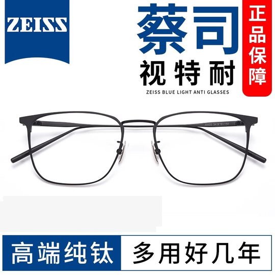 Business pure titanium large frame myopia glasses for big face anti-blue light