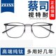 Business pure titanium large frame myopia glasses for big face anti-blue light