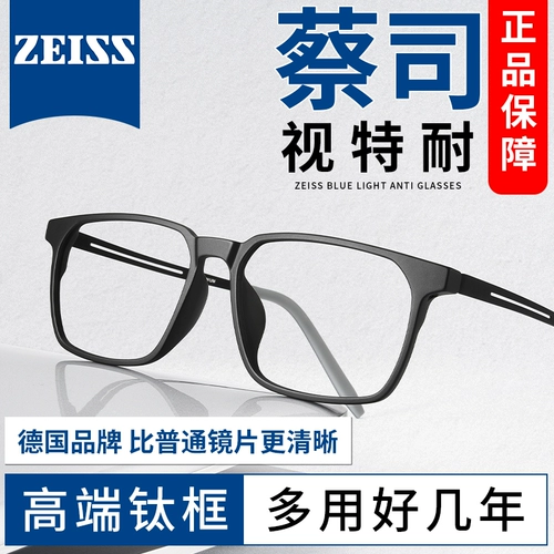 Ультра-световые чистые титановые очки для мужчин можно сопоставить с миопией с определенной степенью черной рамки с большим лицом и большими каркасными глазами для мужчин против синего света