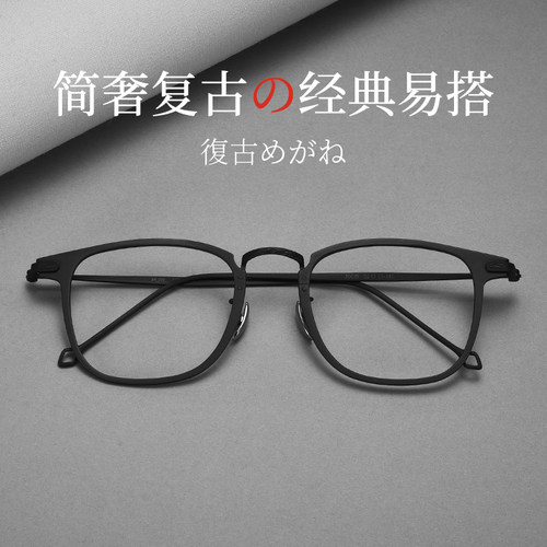 德国蔡司进口纯钛日系眼镜框男款潮近视可配蔡司镜片有度数防蓝光 - 图2