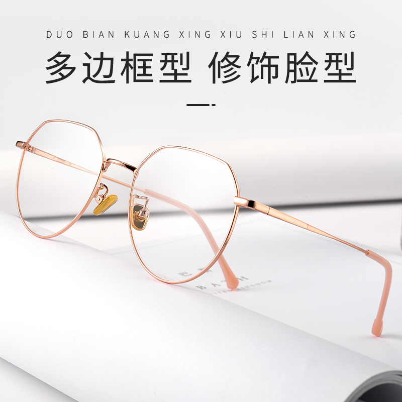 jucare眼镜旗舰店超轻纯钛近视眼镜女可配有度数眼睛框架男网红款韩版潮素颜大圆脸1