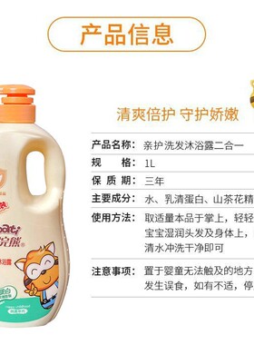 小浣熊儿童洗发水沐浴露二合一新生婴儿宝宝0-6-12岁洗澡沐浴液
