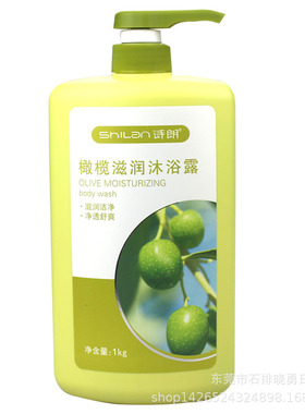 诗朗橄榄补水滋润沐浴露1L法国迷蝶香水牛奶嫩滑清香保湿沐浴乳