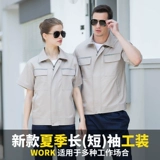 Износостойкий летний комбинезон подходит для мужчин и женщин, делается под заказ, короткий рукав