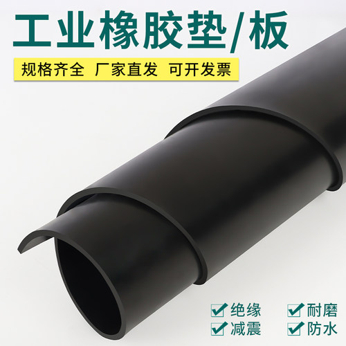 橡胶垫耐油耐磨防滑橡胶板减震绝缘胶垫定制加厚工业胶皮5 8 10mm - 图2