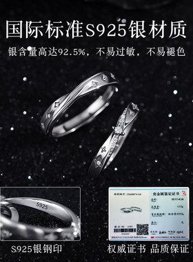 星河情侣戒指纯银女男一