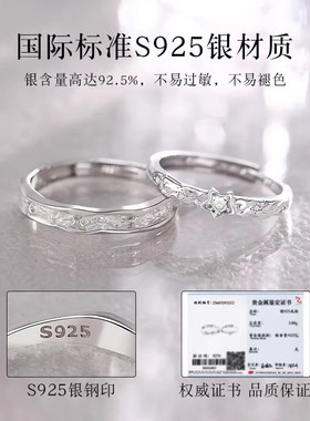 北极星情侣款对戒纯银戒