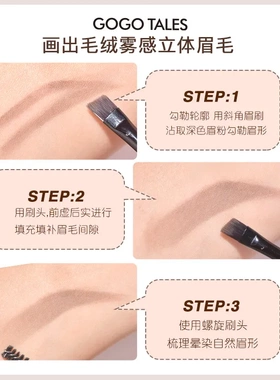 gogotales戈戈舞三色眉粉盘眉膏持久防水防汗初学者眉笔女 GT583