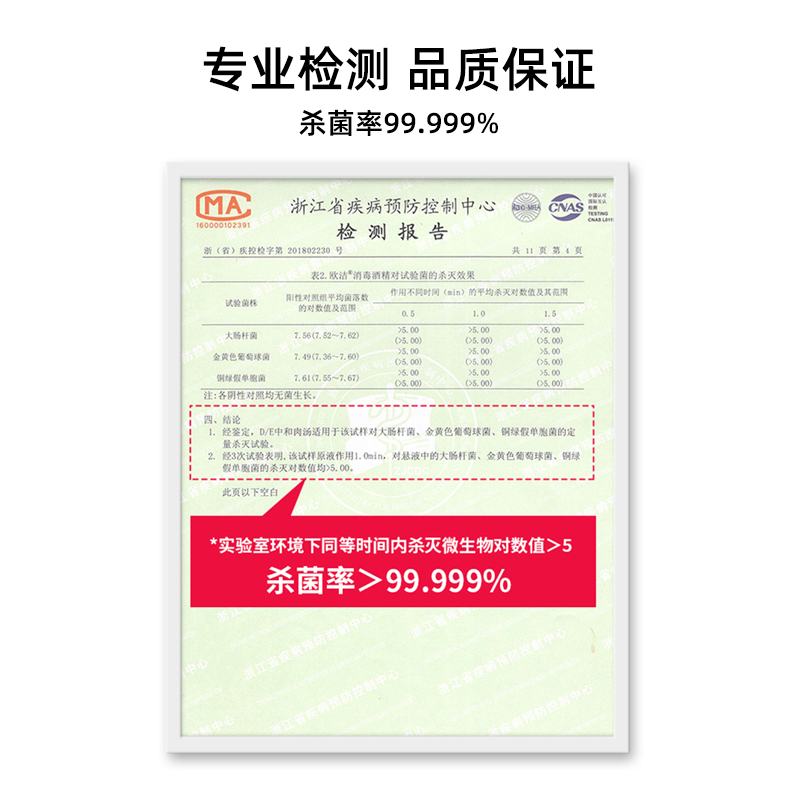 欧洁酒精消毒液75%酒精喷雾免洗洗手液家用杀菌消毒水乙醇