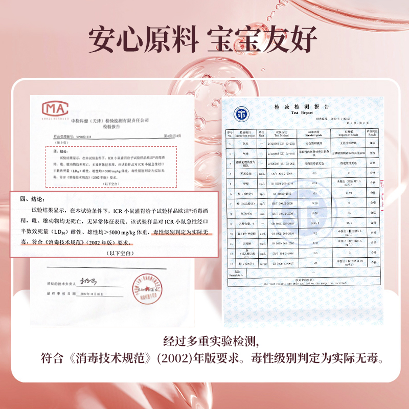 欧洁脱醛酒精消毒液75度酒精喷雾家用杀菌免洗洗手液升级2025新款