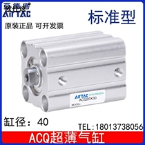 AIRTAAC Yad guest slim cylinder ACQ40X5 * 25 * 50 * 75 80 * 100 * 150 * 175 * 250 * 300 * 300 * 300 *