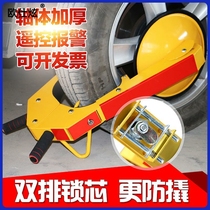 Thickened Sucker Type Car Wheel Lock Anti-theft Tire Lock Property Special Lock Car Auto Supplies