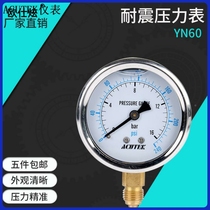 Shock-proof pressure gauge ACUTEK original clothing YN60 YN60 16bar G1 4B 4B pressure anti-shock pressure gauge
