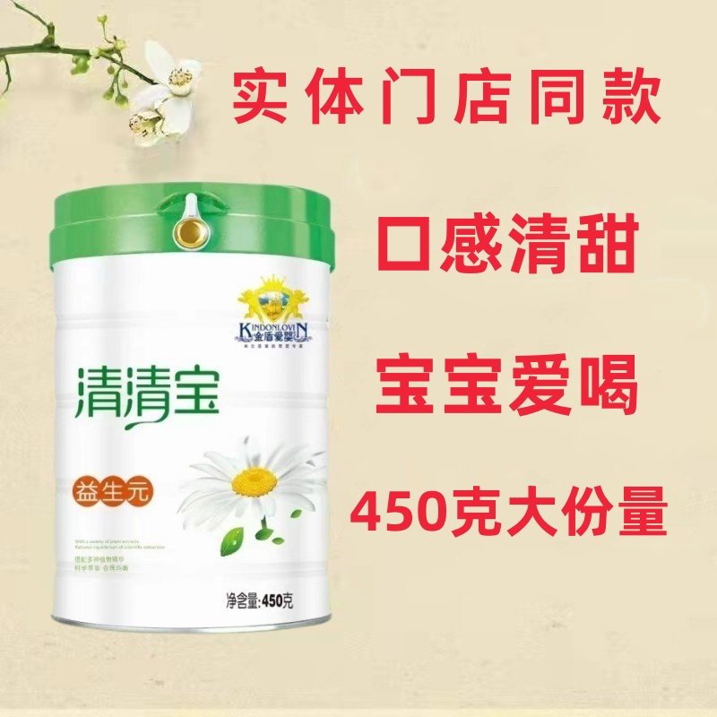 金盾爱婴清清宝金银花益生元山楂开味清火宝宝婴儿幼儿奶伴菊花晶,淘宝优惠券,粉丝福利购,淘宝优惠卷