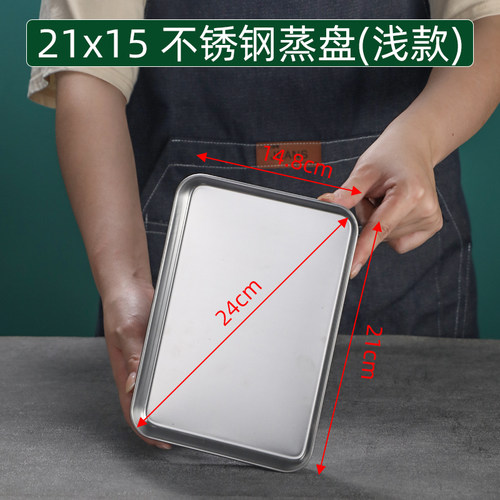家用肠粉专用蒸盘长方形不锈钢盘子凉皮工具 凉皮盘子肠粉盘 - 图3