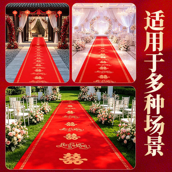 Red carpet one-time wedding scene decoration