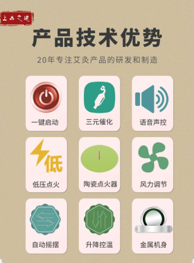 上古智能艾灸床三元催化明火无烟