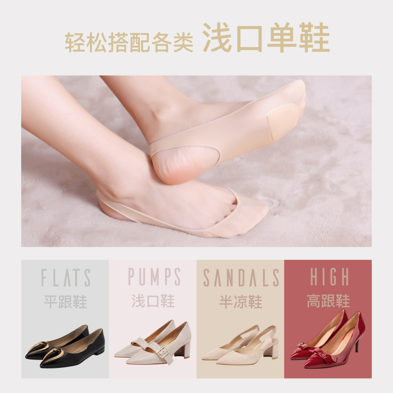 魅萱旗舰店袜子女船袜浅口隐形薄款夏天夏季硅胶防滑高跟鞋前掌肉色短丝袜3