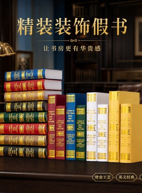 欧式复古假书摆件客厅办公室婚宴软烫金装饰仿真书架复古道具摆设