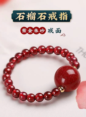 石榴石朱砂戒指女转运珠貔貅小指