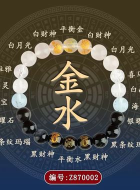旺财运手链25五行多宝玛瑙补男女