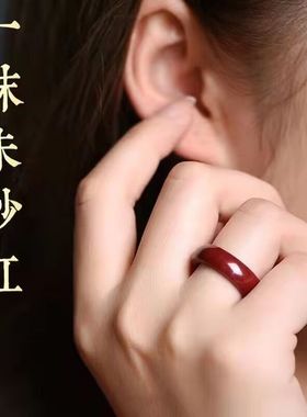 朱砂戒指女款素圈红指环男本命年
